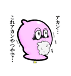 あんず飴男（個別スタンプ：8）