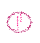 花まるスタンプ（個別スタンプ：1）