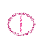 花まるスタンプ（個別スタンプ：2）