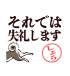 黒柴しょう（デカ文字・敬語）（個別スタンプ：8）