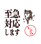 黒柴しょう（デカ文字・敬語）（個別スタンプ：23）