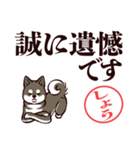 黒柴しょう（デカ文字・敬語）（個別スタンプ：38）