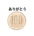 100円玉 と 文字（個別スタンプ：2）