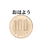 100円玉 と 文字（個別スタンプ：5）