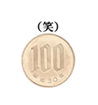 100円玉 と 文字（個別スタンプ：16）
