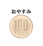 100円玉 と 文字（個別スタンプ：24）