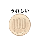 100円玉 と 文字（個別スタンプ：25）