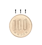 100円玉 と 文字（個別スタンプ：26）