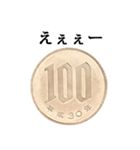100円玉 と 文字（個別スタンプ：31）