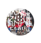 健軍みゆき友好會スタンプ第2弾（個別スタンプ：40）