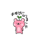 ももくまちゃん【日常1】（個別スタンプ：10）