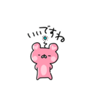 ももくまちゃん【日常1】（個別スタンプ：18）