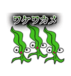 変な海の生き物（個別スタンプ：7）