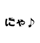 ねこ文字 cat character（個別スタンプ：18）