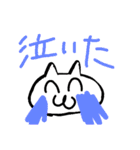 沼ねこすたんぷ（個別スタンプ：6）