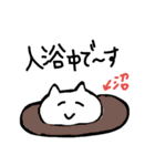 沼ねこすたんぷ（個別スタンプ：9）