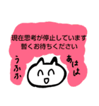 沼ねこすたんぷ（個別スタンプ：18）