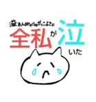 沼ねこすたんぷ（個別スタンプ：30）