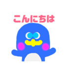 日常会話ペンギン（個別スタンプ：1）