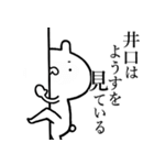 【井口】専用！しこたま煽るスタンプ（個別スタンプ：38）