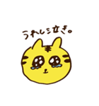 とらちゃんスタンプ（オハヨウ）（個別スタンプ：13）
