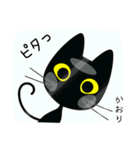 【かおり】専用の黒猫です（個別スタンプ：9）