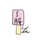 かわいい文字アイスクリーム（個別スタンプ：9）