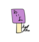 かわいい文字アイスクリーム（個別スタンプ：16）