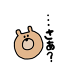 塩味くま（個別スタンプ：4）