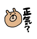 塩味くま（個別スタンプ：7）