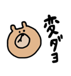 塩味くま（個別スタンプ：8）
