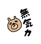 塩味くま（個別スタンプ：16）
