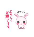 ウサギのぴょん（個別スタンプ：6）