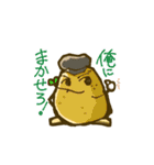 ジャガイモ王国スタンプ（個別スタンプ：11）