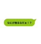 方言の名言集（個別スタンプ：1）