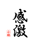 漢字 小林印（個別スタンプ：4）
