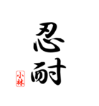 漢字 小林印（個別スタンプ：29）