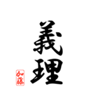 漢字 加藤印（個別スタンプ：8）