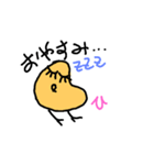 ひよこ・ひ（個別スタンプ：3）