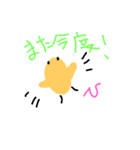 ひよこ・ひ（個別スタンプ：8）