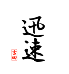 漢字 吉田印（個別スタンプ：21）