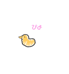 使えたり使えなかったりするひよこさん。（個別スタンプ：1）