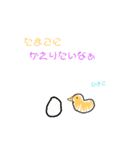 使えたり使えなかったりするひよこさん。（個別スタンプ：24）