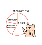 社畜くま（個別スタンプ：21）