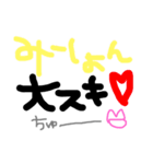 みーしょんへ送る手書き文字スタンプ（個別スタンプ：2）