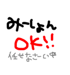 みーしょんへ送る手書き文字スタンプ（個別スタンプ：4）