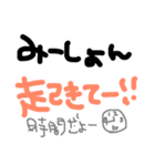 みーしょんへ送る手書き文字スタンプ（個別スタンプ：6）