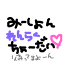 みーしょんへ送る手書き文字スタンプ（個別スタンプ：9）