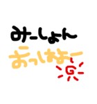 みーしょんへ送る手書き文字スタンプ（個別スタンプ：11）