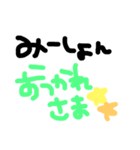 みーしょんへ送る手書き文字スタンプ（個別スタンプ：12）